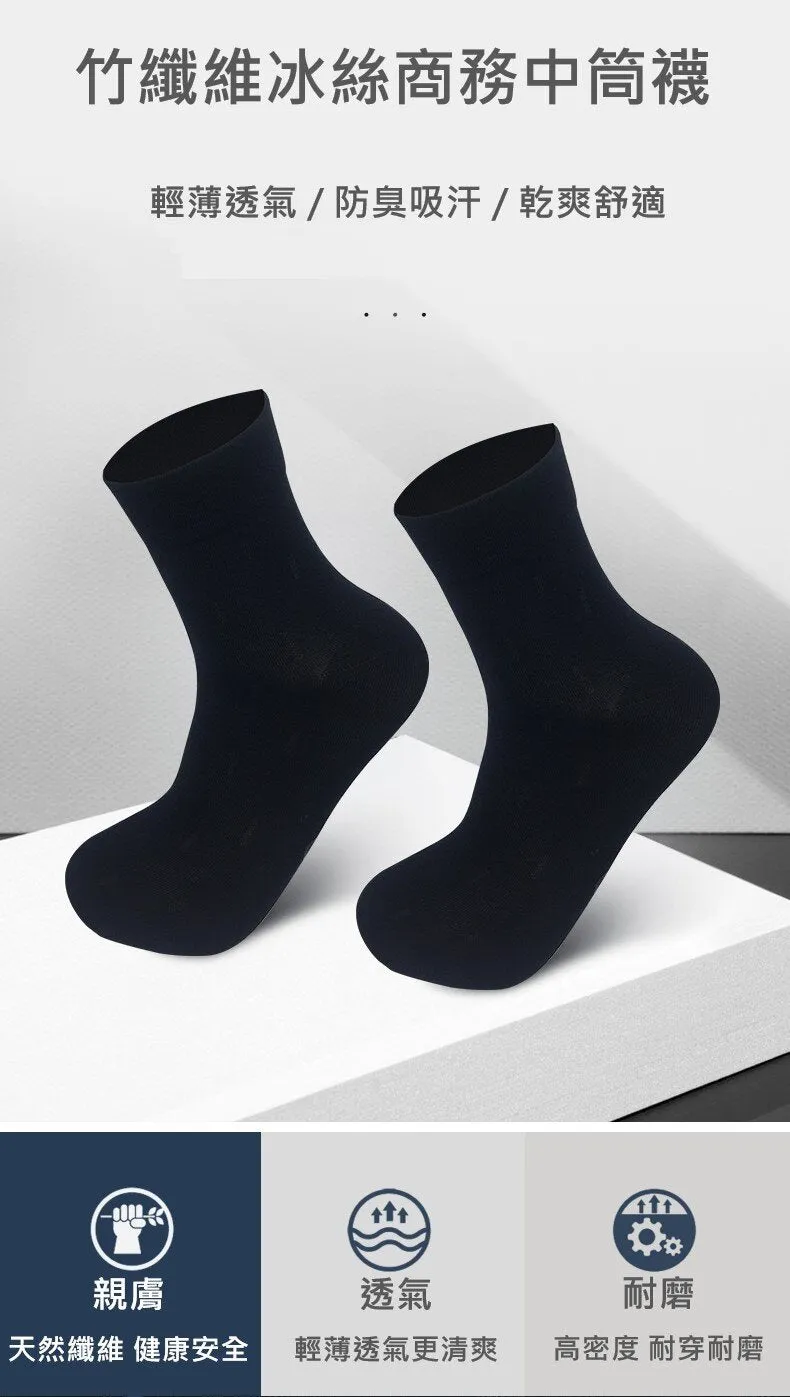 PLATINUM Men's Bamboo Breathable Business Socks