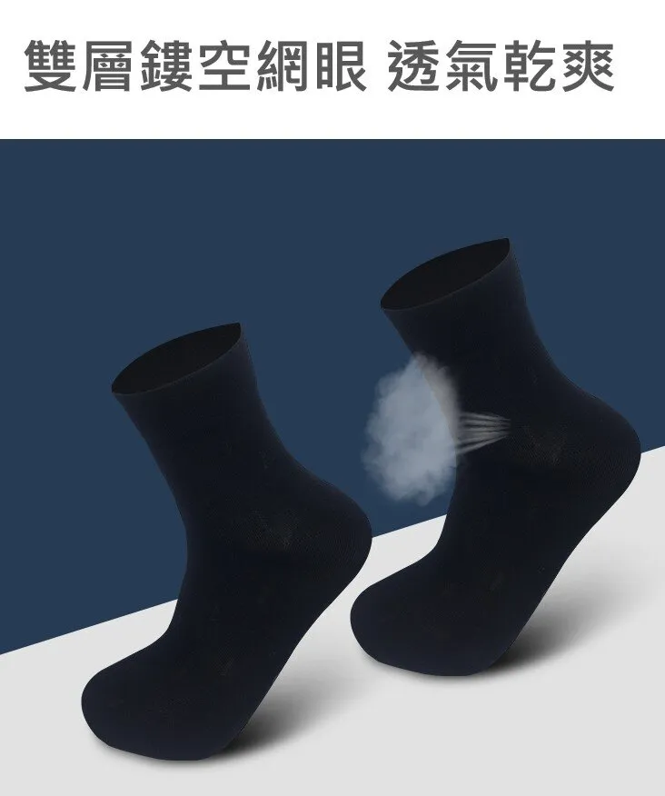 PLATINUM Men's Bamboo Breathable Business Socks